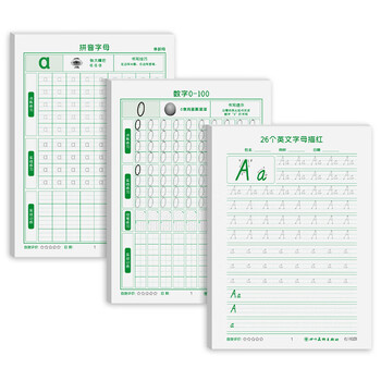 绍泽文化基础笔画专项练习纸小学生控笔训练字帖儿童硬笔书法入门数字拼音英文基础教程描红临摹练习本套装