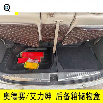 适用于1621本田艾力绅奥德赛后备箱储物盒收纳盒工具箱混动改装艾力绅