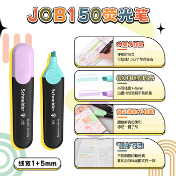 施耐德（Schneider）学生文具套装礼盒 直液钢笔/中性笔/荧光笔/墨囊/铅笔/橡皮 302298