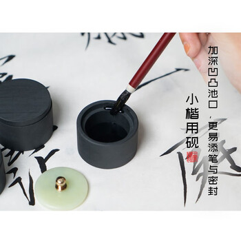 一得阁砚台2寸书法专用墨汁保湿小型迷你便携式原石带盖罗纹砚适用小楷文房四宝笔墨纸砚 平盖砚台2寸