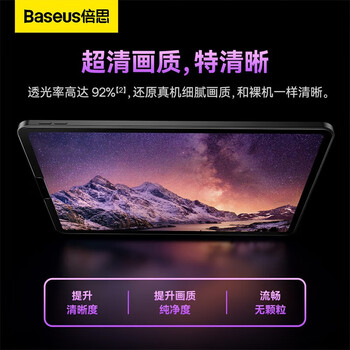倍思 iPad膜平板保护膜超清无纹钢化膜【全屏覆盖·强抗指纹·防摔抗弯】适用iPad Pro（2024）13英寸