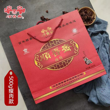 可钦莱芜济南特产顺香斋香肠500g口镇南肠即食猪肉肠礼盒装风干腊肠