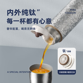 特美刻（TOMIC）双层纯钛保温杯茶水分离男女泡茶杯大容量钛水杯男士礼物