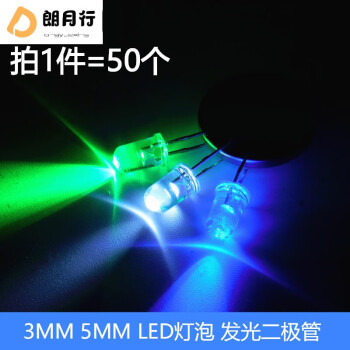 二极管灯泡3MM 5mm LED灯泡发光二极管LED元件包红绿黄蓝白长脚小灯泡 
