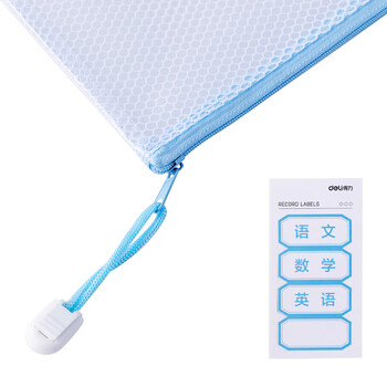 得力(deli)72589 A4学生透明文件袋拉边袋 网格拉链袋防水资料袋 文具收纳袋 学科款学生用品 蓝色 10个装 得力(deli)72589 A4学生透明文件袋拉边袋 网格拉链袋防水资料袋 文具收纳袋 学科款学生用品 蓝色 10个装