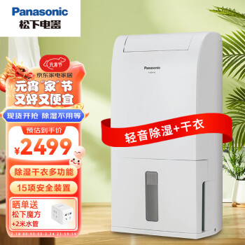 panasonic抽湿机型号规格- 京东