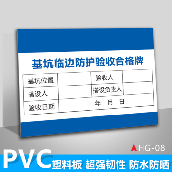 脚手架验收合格证标识牌施工工地现场建筑钢筋材料机械提示标志牌 hg