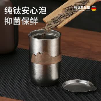 艾曼格（IMOGY）节日礼物纯钛便携茶具礼盒整套高档快客杯户外出差旅行泡茶器