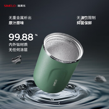 SIMELO纯钛保温杯男士高颜值便携咖啡杯钛水杯女生日礼物220ML