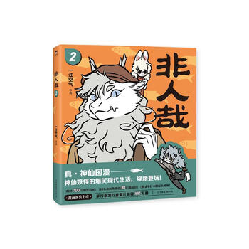 非人哉 1-7巻セット　特典？付き 非人哉 1-7巻セット 特典？付き Amazon.com: 非人哉