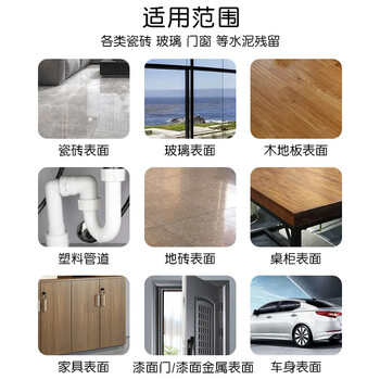 HAUNEK水泥清洗剂地板瓷砖清洁水泥克星去溶解清除门窗污渍装修开荒保洁
