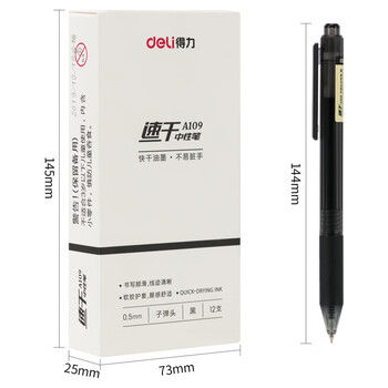 得力（deli)【热门商品】速干0.5mm按动中性笔签字笔 子弹头黑色12支