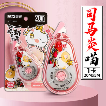 晨光（M&G）文具如果历史是一群喵修正带20m 丝滑超值涂改带 学生大容量改正带单支装图案随机