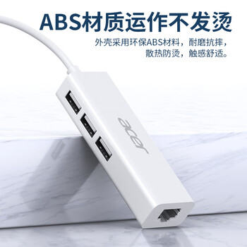 宏碁（acer）Type-C转网口分线器拓展RJ45网线接口HUB转换器 笔记本电脑台式机以太网口扩展坞 Win8/10转接头