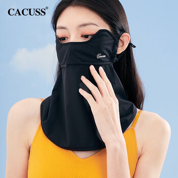 cacussfs008防晒面罩男女全脸防紫外线口罩遮脸透气护颈户外骑行面纱