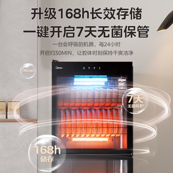 美的消毒柜家用商用保洁柜碗柜 立式家用厨房大容量饭店餐馆碗柜免沥水 一星级【紫外线升级款】300R03