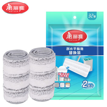 美丽雅替换拖布平板拖把地拖墩布备件纤维拖布2片装适用于洗刷刷拖把
