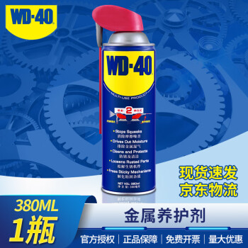 WD-40 金属养护剂 86380SS 伶俐喷罐多用途除锈油机械防锈润滑剂除湿消除异响C型号86380SS 380ml 1瓶