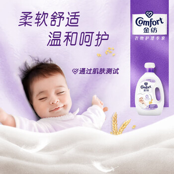 金纺 衣物温和亲肤抑菌除螨纯净温和1KG+金纺柔顺剂400G*8 8.4斤装