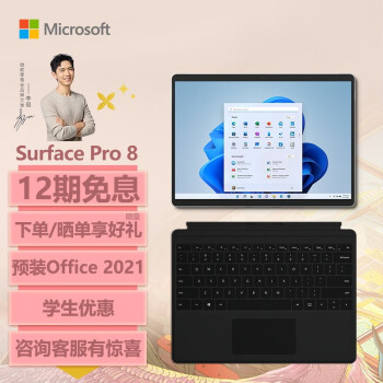 平板电脑|微软Surface Pro 8平板电脑怎么样评测分析结果告知！