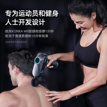 康佳（KONKA）筋膜枪按摩器专业级运动全身肩颈腰腿高频震动深层肌肉放松颈膜枪送父母送男友实用生日礼物
