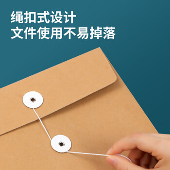 得力（deli）10只A4混浆250g牛皮纸档案袋 侧宽10cm 大容量标书合同文件资料袋票据收纳 办公用品 8387