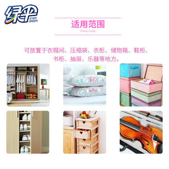 绿伞 防蛀防霉片剂 薰衣草香 防蛀防霉剂 室内防虫驱虫防霉108g