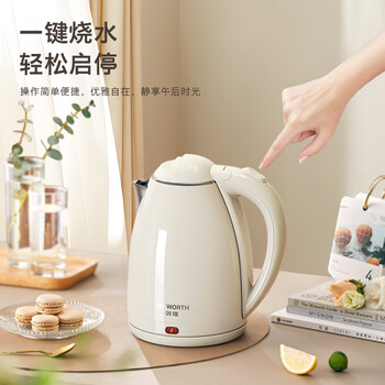 创维（Skyworth）电热水壶煮水壶家用烧水壶 1.8L大容量 双层防烫304不锈钢内胆 大功率快速烧水 S193
