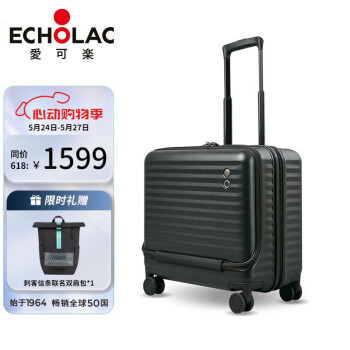 爱可乐（Echolac）前开盖拉杆箱旅行箱双TSA密码箱商务登机箱行李箱CPT183黑色17吋