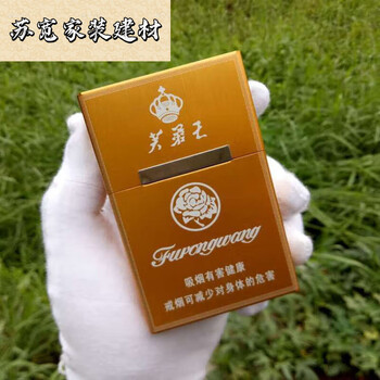 恒愎铝合金翻盖20支装烟盒金属男士个性潮流创意简约便携壳芙蓉王盒子