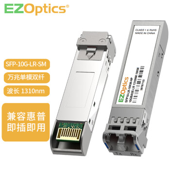 EZOptics三必 万兆SFP+光模块SFP-10G-LR单模20km波长1310nm双纤LC接口 兼容HP 