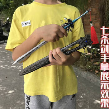 星屑斗罗大陆武器唐三剑道尘心七杀剑大号昊天锤合金武器金属玩具周边