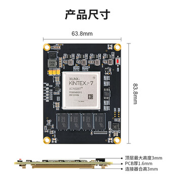 璞致FPGA核心板 xilinxKintex7 PZ-K7325T-SOM 璞致FPGA核心板 xilinxKintex7 PZ-K7325T-SOM