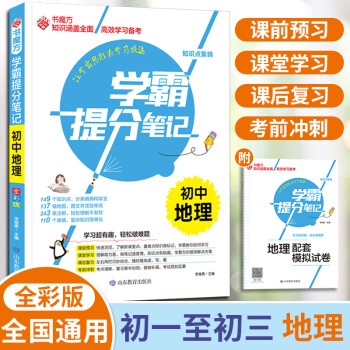 2022新版天利38套生物地理全国中考试题精选初二八年级下册初中生地