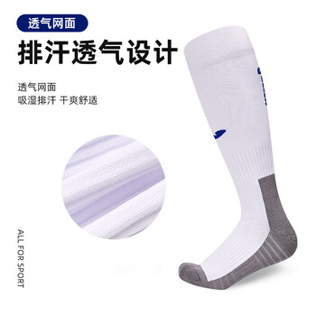 JOMA足球袜长筒儿童加厚毛圈底防滑耐磨透气足球运动袜跑步篮球训练袜