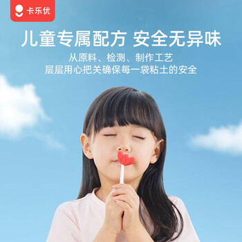 卡乐优（Coloyou）幼儿园开学礼物儿童超轻粘土白色大罐补充装手工diy开学季彩泥玩具材料安全无毒无异味黏土橡皮泥