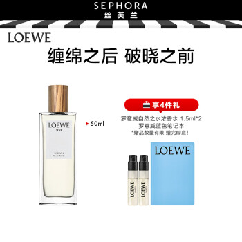 loewe香水001价格报价行情- 京东