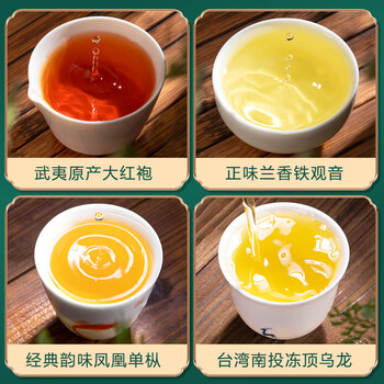 福茗源四大乌龙茶500g 2025新茶铁观音大红袍冻顶乌龙凤凰单枞茶叶礼盒 福茗源四大乌龙茶500g 2025新茶铁观音大红袍冻顶乌龙凤凰单枞茶叶礼盒