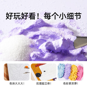 美乐童年【热门商品】丙烯颜料沙画肌理画彩沙diy全套材料立体浮雕涂画沙子画男女孩涂鸦画装饰画美育工具