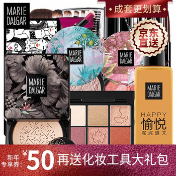 玛丽黛佳彩妆套装化妆品 套装女初学者淡妆裸妆送女友彩妆全套新手美妆组合套盒正品新年送礼情人节礼物礼盒尊享精致彩妆9件套送彩妆工具礼包 图片价格品牌报价 京东