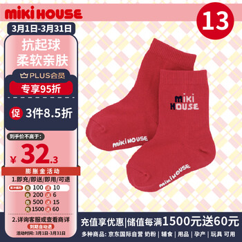 【mikihouse袜子】mikihouse儿童袜四季袜男女童棉质