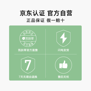 凯肤草小雪梨双色护衣留香珠 翠郁清泉 200g/瓶 除螨抑菌持久留香 凯肤草小雪梨双色护衣留香珠 翠郁清泉 200g/瓶 除螨抑菌持久留香