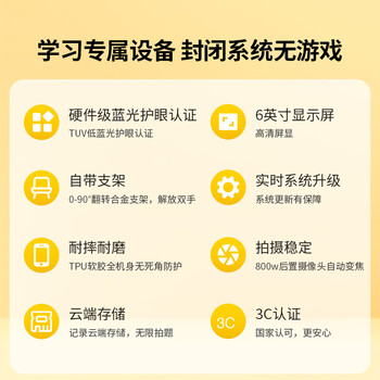 学而思TALIH-QT1学习机靠谱吗？使用反馈如何