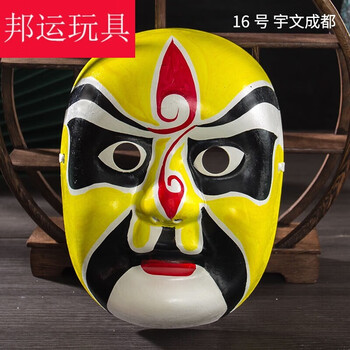 羽凡鸟京剧脸谱面具全脸川剧道具可戴戏曲说唱表演儿童diy手工国粹