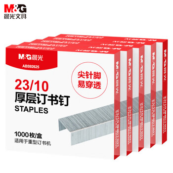晨光（M&G）23/10号厚层订书钉 易穿透订书针 重型订书钉 办公用品 1000枚/盒 5盒装ABS92625开学必备