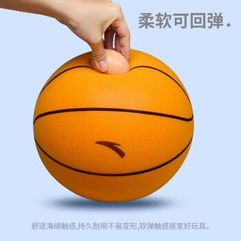 安踏（ANTA）静音篮球3号无声篮球儿童小学生室内弹力球玩具拍拍球家用无噪音