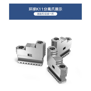 mnkuhg环球卡盘卡爪三爪正爪反爪软爪卡脚车床分离爪80100125200250