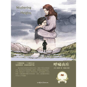 呼啸山庄pdf/doc/txt格式电子书下载