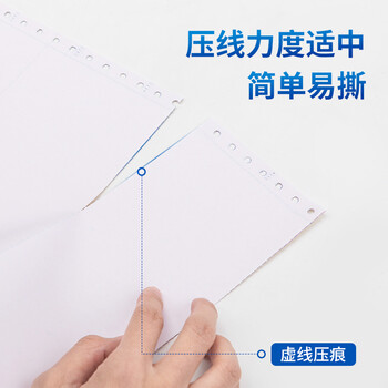得力（deli）【缺页十倍赔】白令海三联三等分撕边针式电脑打印纸 彩色(白红黄) 600页 241-3-1/3CS