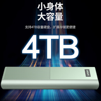 联想（lenovo）M.2 NVMe/SATA双协议硬盘盒Type-C/USB3.2外置移动硬盘笔记本电脑接SSD固态M2盒子